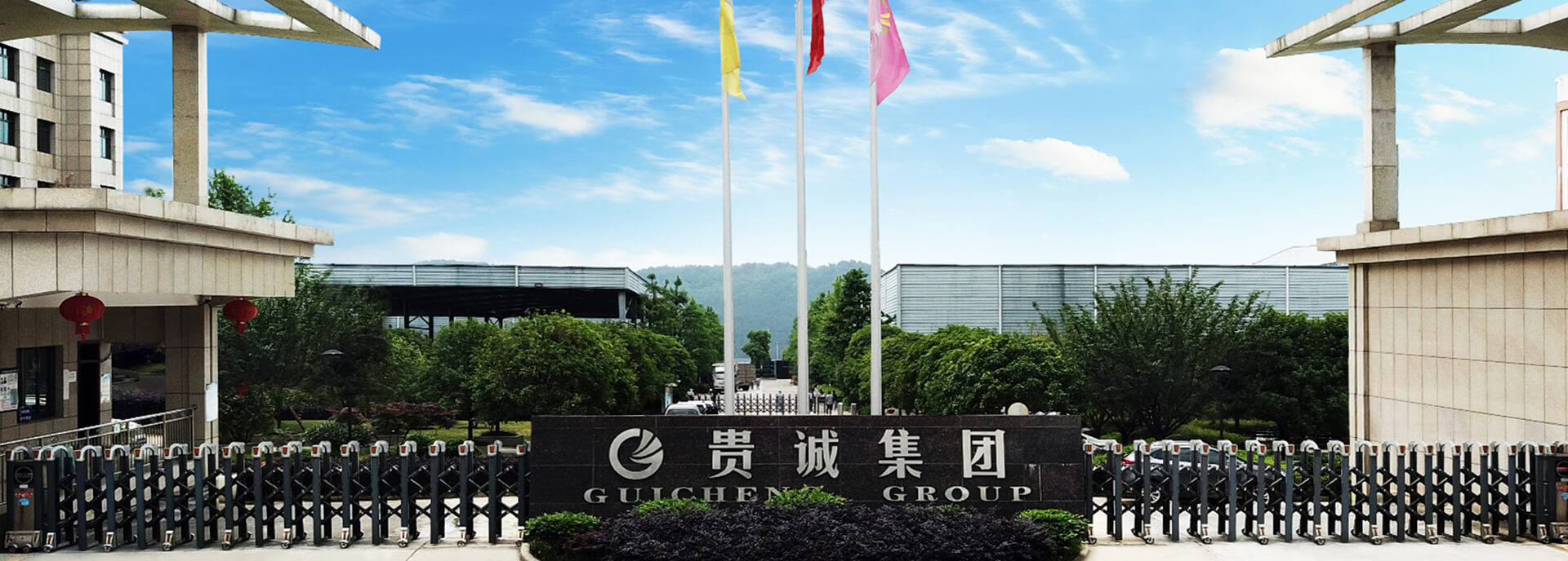 贵州贵诚实业（集团）有限公司
